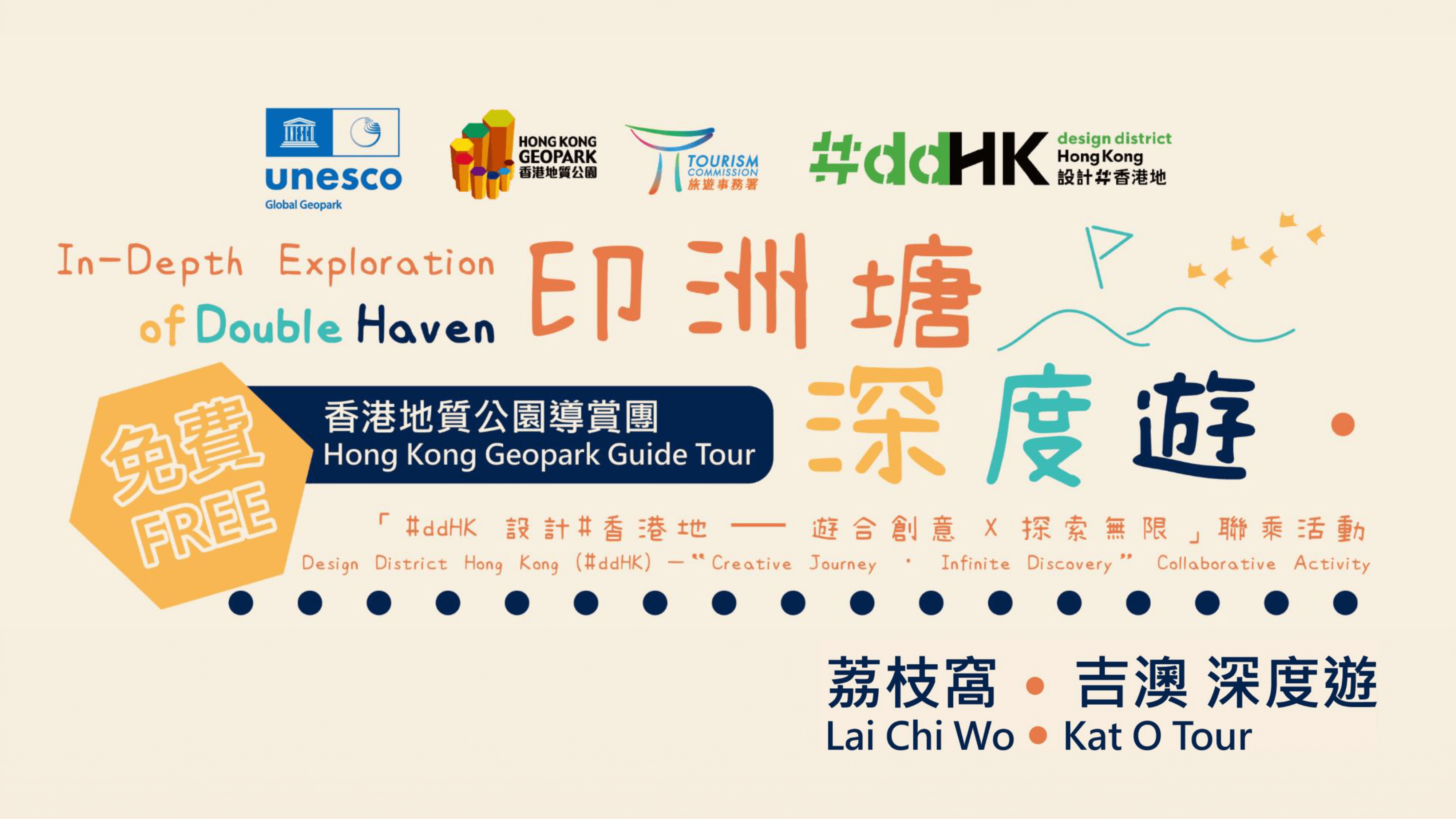 In-Depth Exploration of Double Haven (Lai Chi Wo & Kat O)