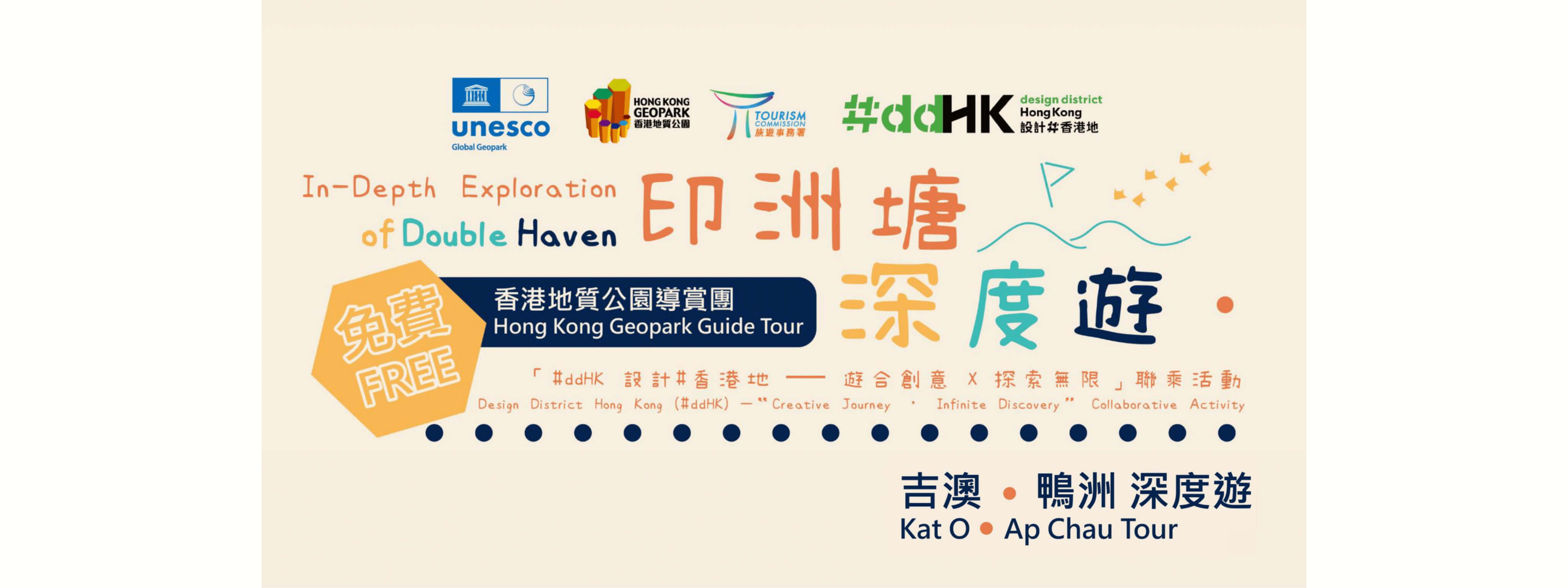In-Depth Exploration of Double Haven (Kat O & Ap Chau)