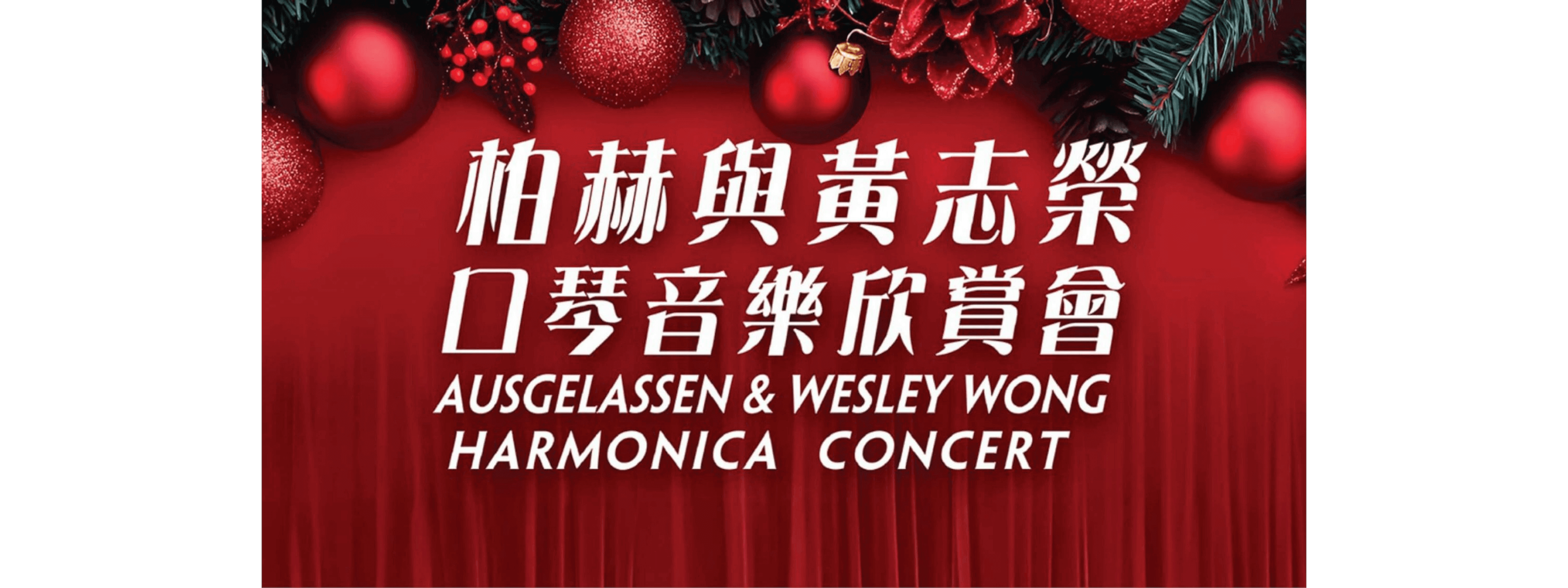 Ausgelassen & Wesley Wong Harmonica Concert