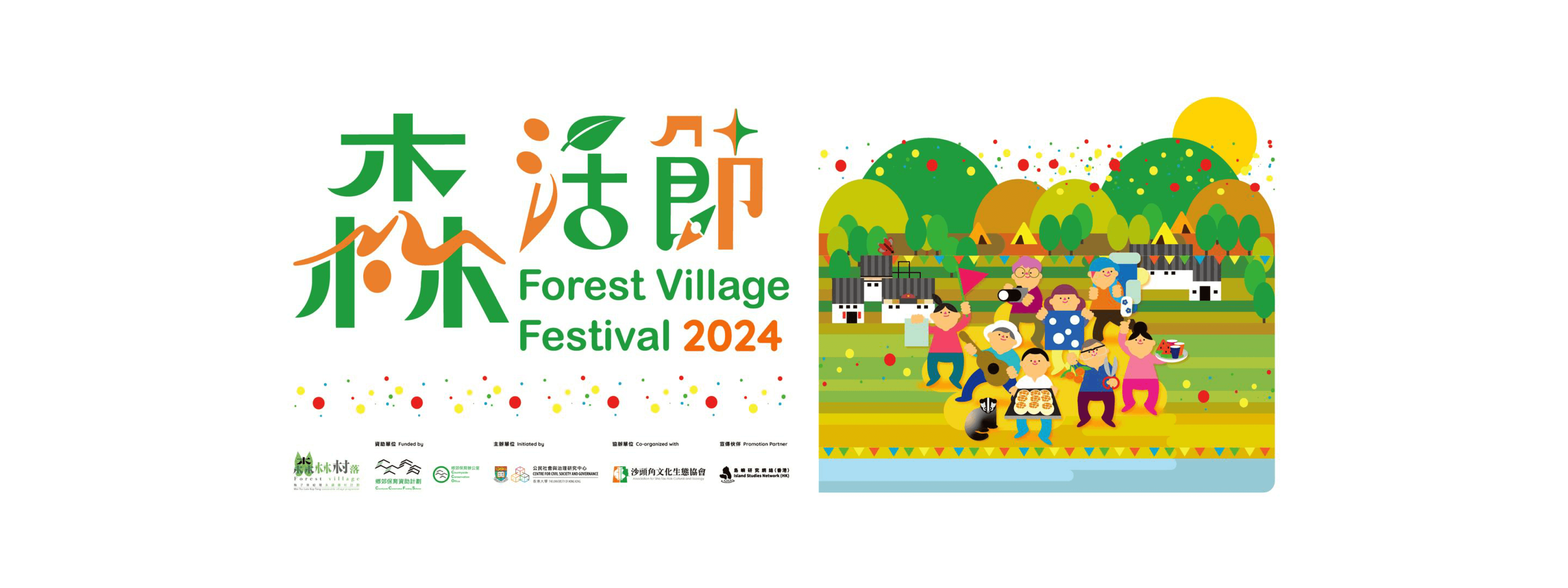 Forest Village Festival 2024