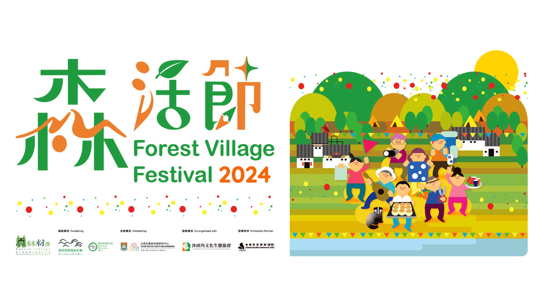 Forest Village Festival 2024