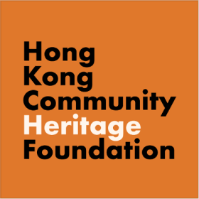The Hong Kong Community Heritage Foundation
