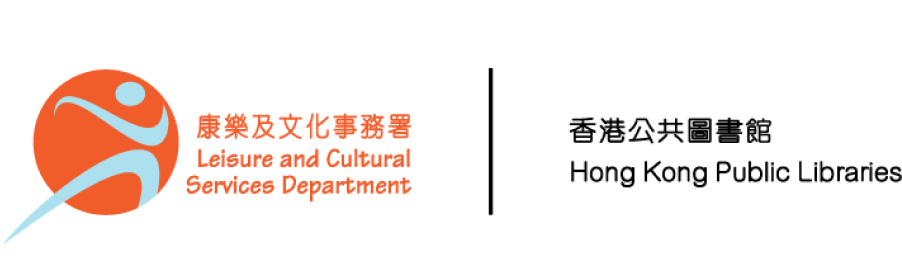 Hong Kong Public Libraries - Sha Tau Kok Public Library
