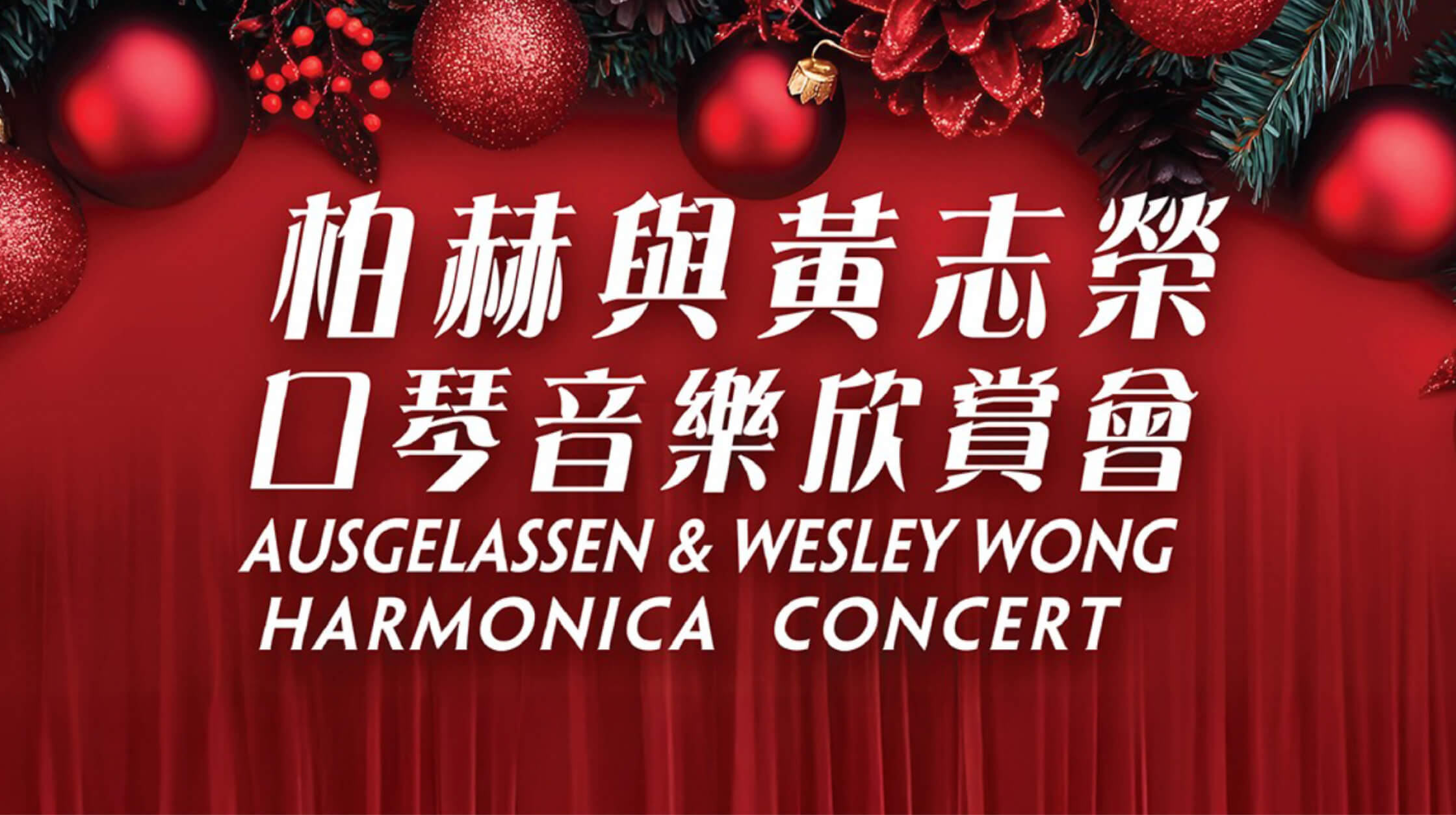 Ausgelassen & Wesley Wong Harmonica Concert