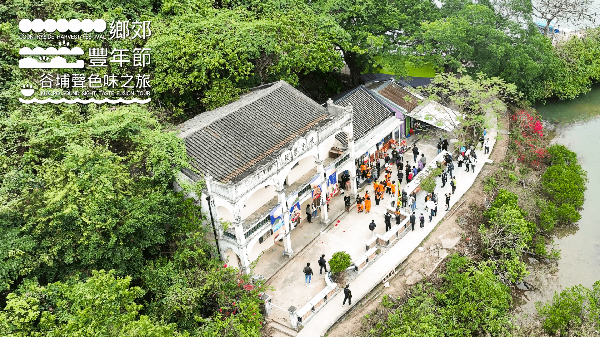 Countryside Harvest Festival: Kuk Po "Sound-Sight-Taste Fusion" Tour
