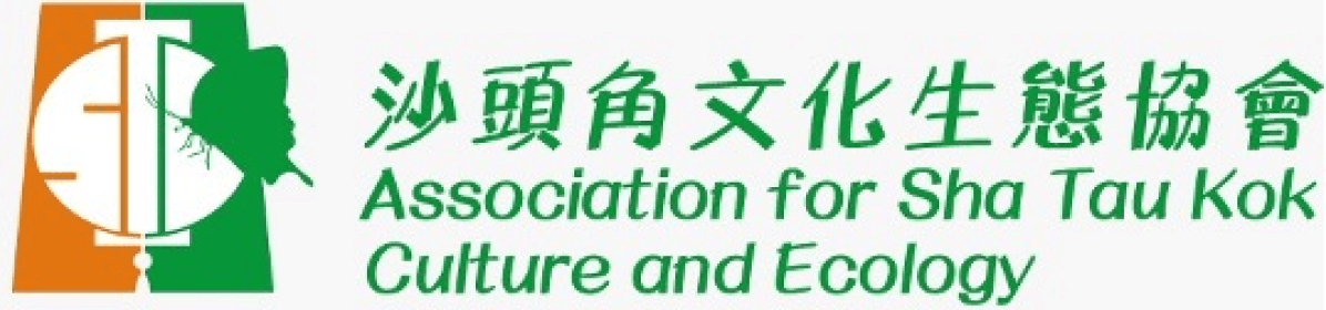 The Association for Sha Tau Kok Culture and Ecology